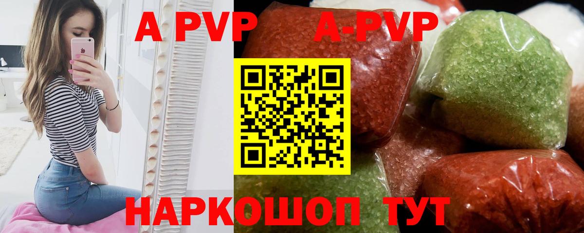 Альфа ПВП кристаллы  Alpha PVP  Alfa_PVP крисы CK  Alpha PVP кристаллы  Нефтекумск  купить закладку  Вход с VPN 