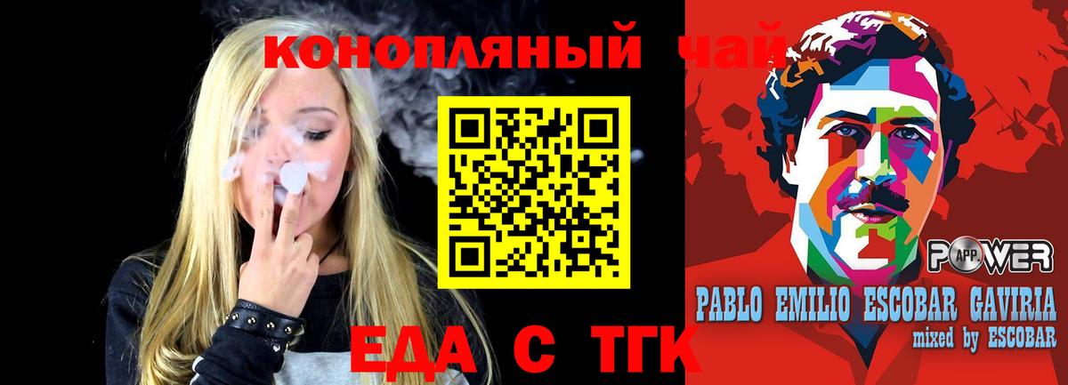 Нефтекумск  Еда ТГК конопля  Вход с VPN 