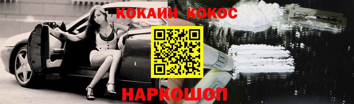 КОКАИН VHQ Нефтекумск