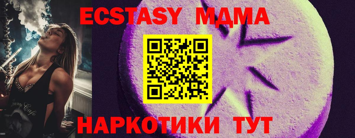 ЭКСТАЗИ ешки Нефтекумск