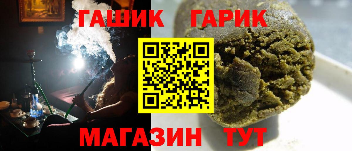 Нефтекумск  ГАШ VHQ  Вход с VPN  Гашиш убойный 