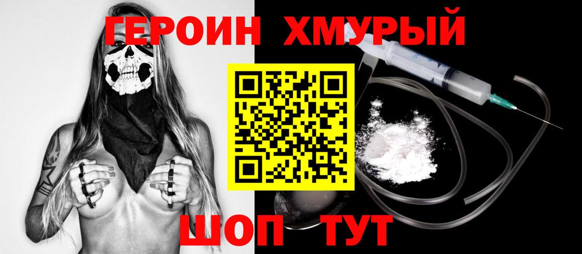 Нефтекумск  Героин белый  Вход с VPN 