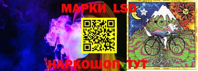 марки lsd Донецк
