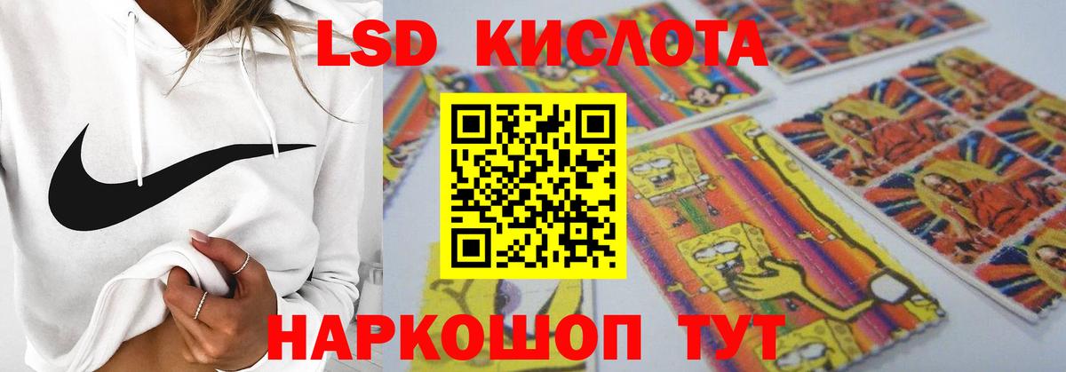 Лсд 25 экстази  LSD-25 экстази ecstasy  Нефтекумск  Вход с VPN  LSD-25 экстази кислота 