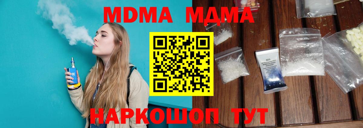 MDMA Molly  Вход с VPN  MDMA  Нефтекумск  МДМА молли 