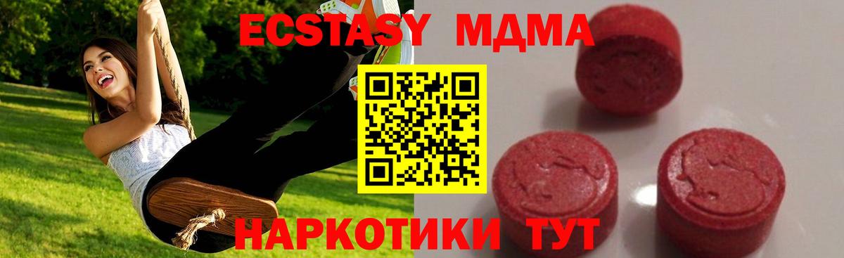MDMA VHQ Нефтекумск