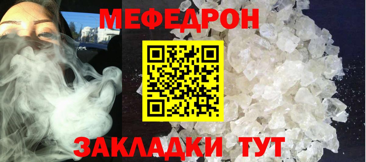 МЕФ  Нефтекумск