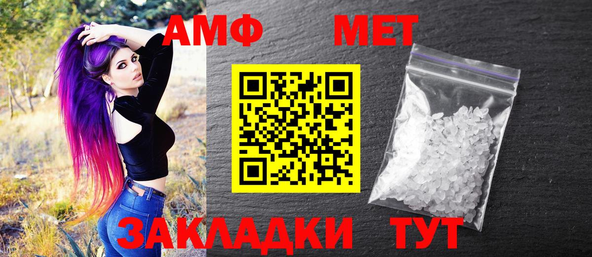 Первитин Декстрометамфетамин 99.9% Нефтекумск