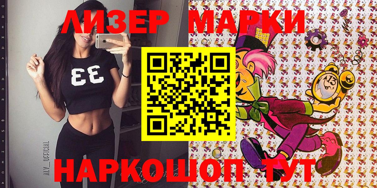 Марки NBOMe 1500мкг Нефтекумск