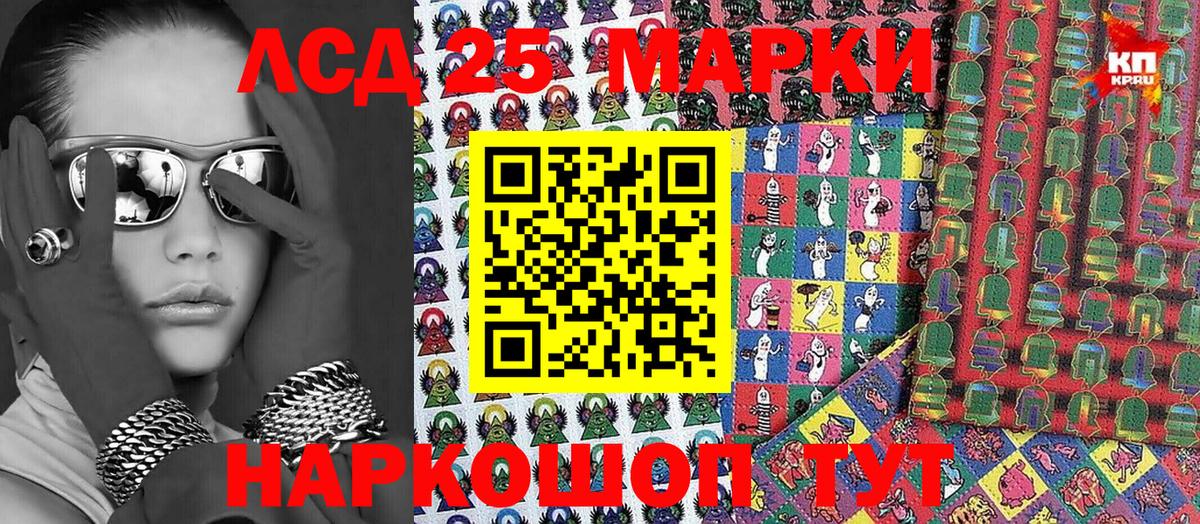 Марки 25I-NBOMe  Марки N-bome 1,8мг  Вход с VPN  Нефтекумск 