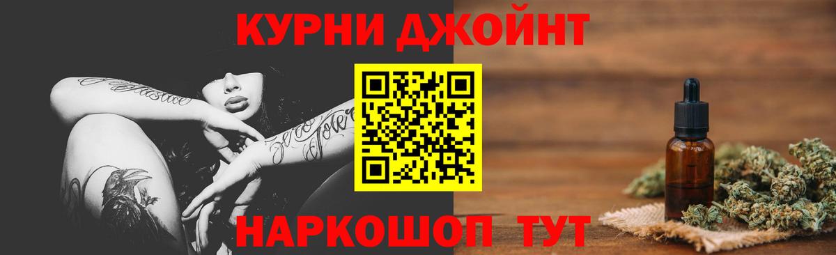 Бошки марихуана марихуана Нефтекумск
